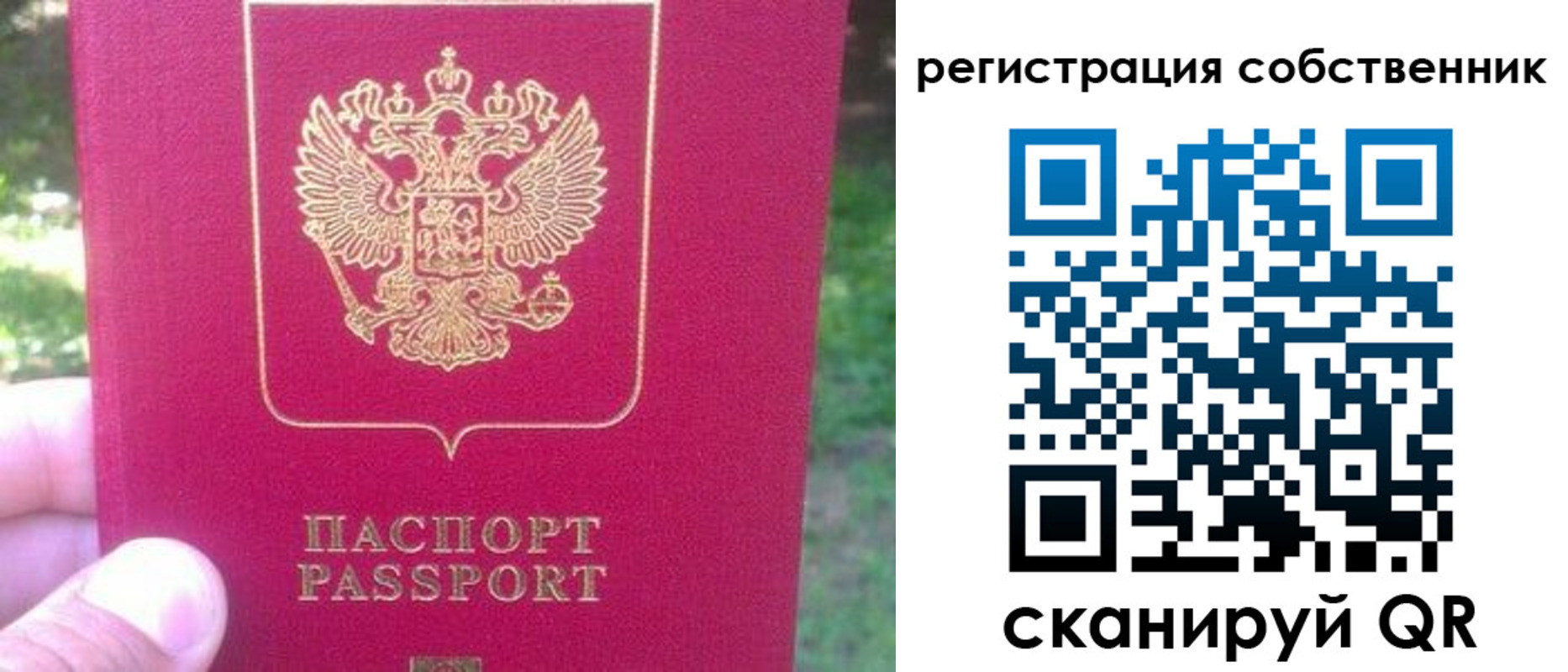 временная регистрация 2025 в Красноармейске