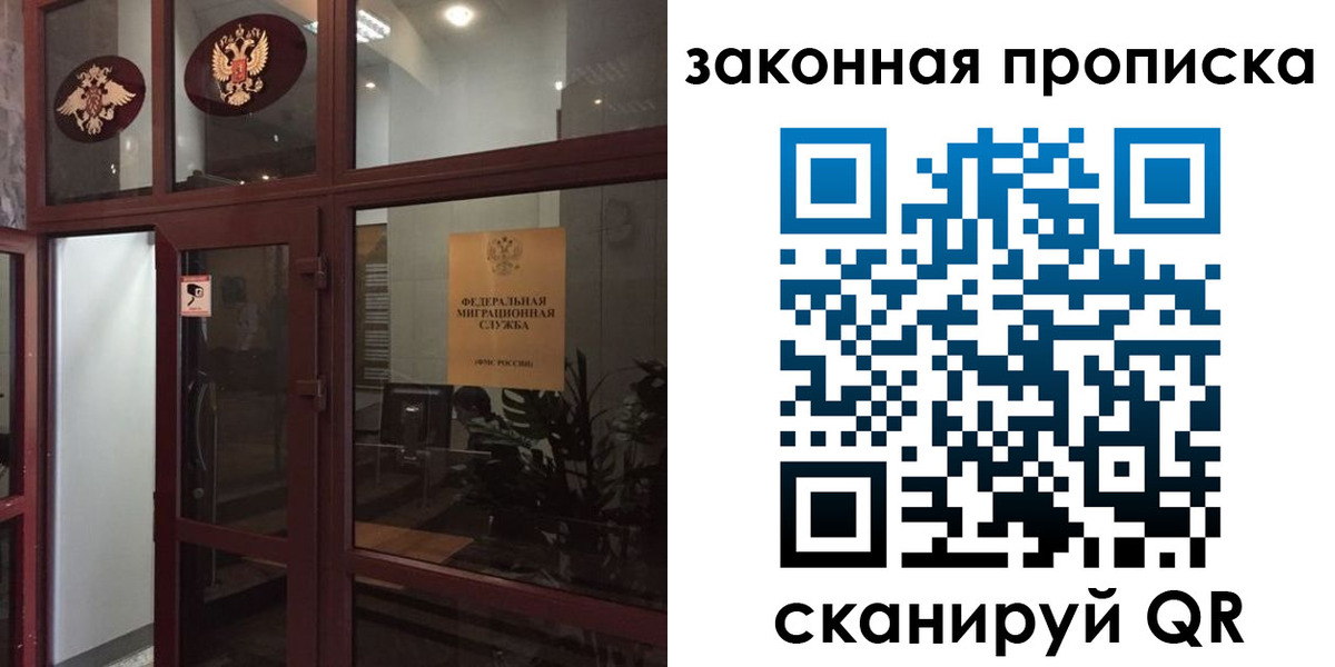 временная регистрация 2025 в Красноармейске