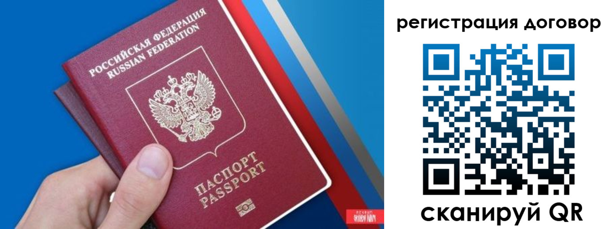 прописка регистрация в Красноармейске
