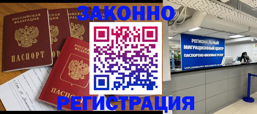 регистрация для дет. сада в Красноармейске