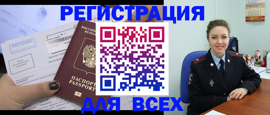 регистрация для дет. сада в Красноармейске