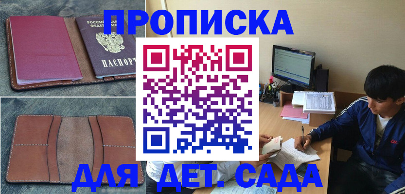 регистрация для школы в Красноармейске