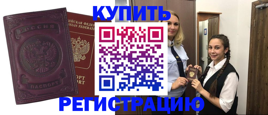прописка поиск в Красноармейске