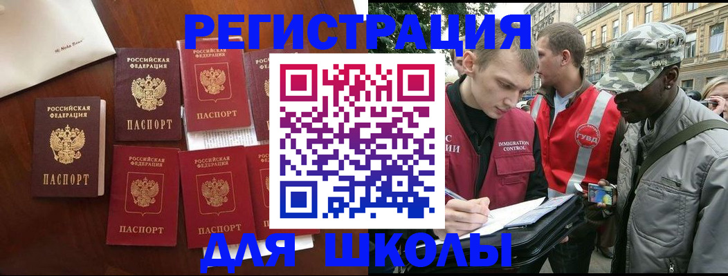 где прописаться в Красноармейске